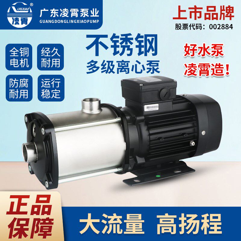 凌霄CMI多级离心泵304不锈钢高扬程热水空调循环静音冷却增压水泵