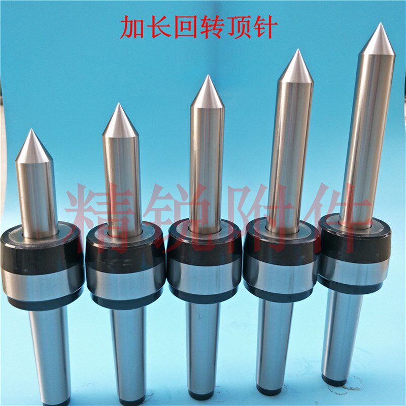 厂家现货供应旋风铣车床莫氏锥柄MT4/5号#加长回转顶尖活动顶针