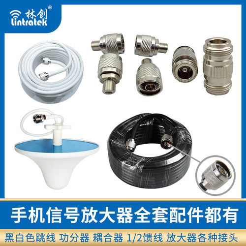 手机信号放大增强器一拖二室内外天线接收连接馈线配件功分器接头