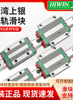 台湾上银直线导轨滑块滑轨HGH/HGW/EGH15/20/25/30/35CA/CC/MGN7C
