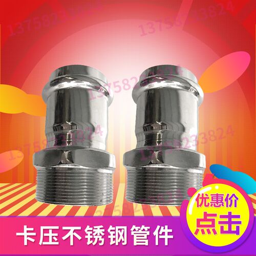 304不锈钢卡压管件DN15-DN100卡压式外牙直通接头外螺纹外牙接头