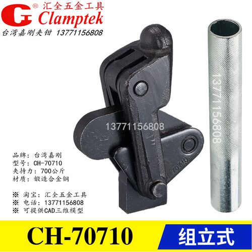 原装正品台湾嘉刚牌夹钳快速夹具肘夹GH HS CH-70710/71210/72410