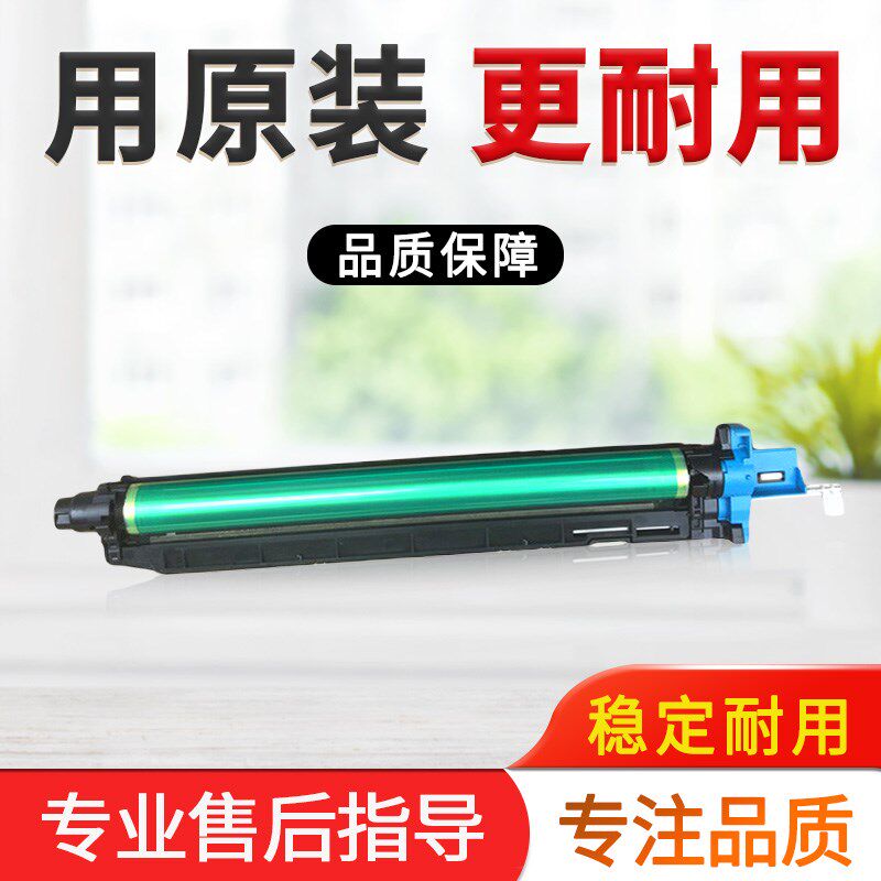 美能达C220 C280 C360套鼓柯美C7728震旦288 DR311硒鼓组件感光鼓