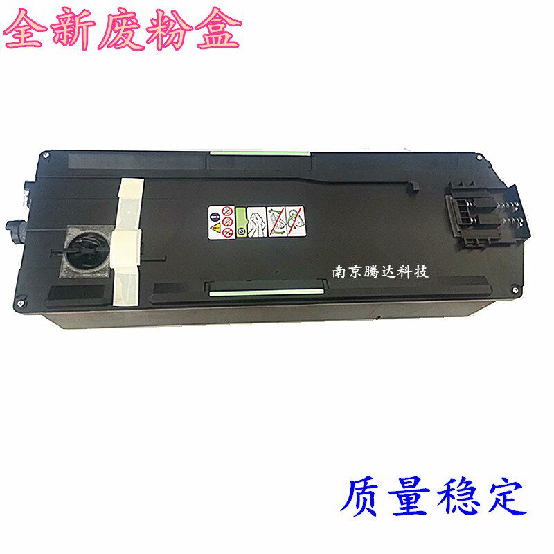 适用 理光MP C2503 废粉盒C2504 C3503 C4503 C5503 C2011 废粉仓 - 实物图