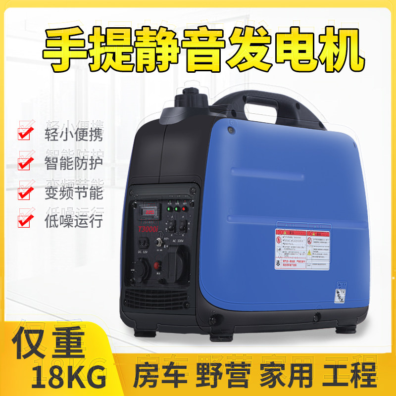 汽油变频发电机220V低噪音便携房车野营专用单相小型3KW/千瓦家用