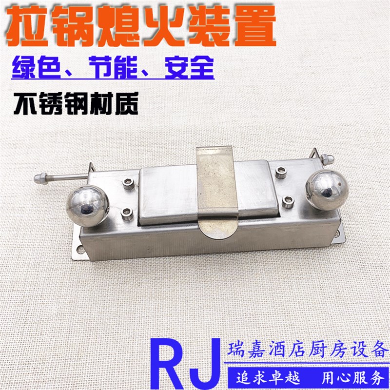 商用酒店大锅灶拉锅熄火装置不锈钢锅架醇油灶节能熄火装置