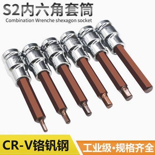 内六角套筒套装1/2加长风炮内六角批头S2电动扳手旋具套筒头工具