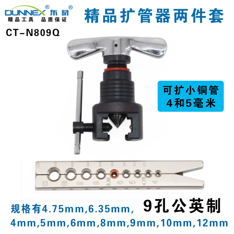 汽修专用铜管扩管器扩喇叭口工具细管小管含4mm5毫米夹板扩口器