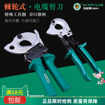 百威狮 棘轮电缆剪 铜铝线缆剪断钳棘轮机械式电缆线剪刀剪线钳子