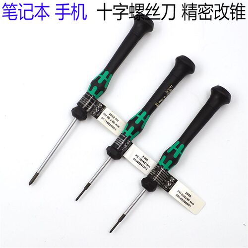 德国WERA维拉手机笔记本十字螺丝刀 PH0 PH00 PH1 精密改锥