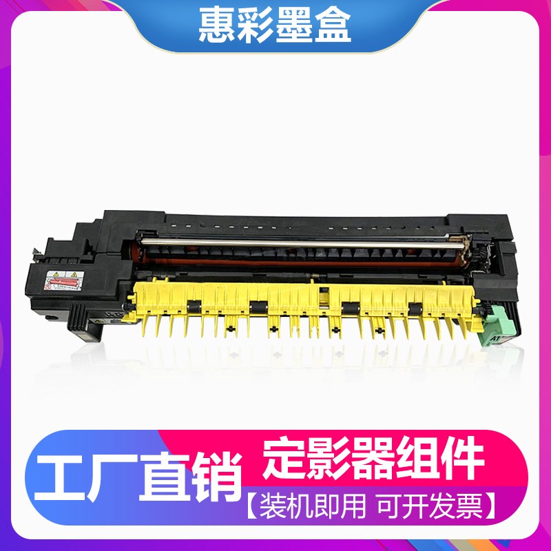 适用富士施乐DCC3370 2270 3375 4470 4475 5570定影器 加热组件
