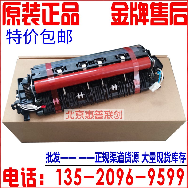 原装兄弟dcp-9020 3170 3150 MFC-9340 9140定影组件 加热组件