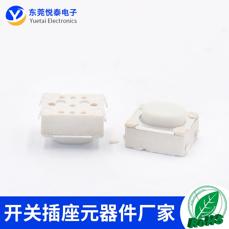 3*4*2.5 四脚贴片包脚轻触开关4脚开关微型按键微动小开关3x4系列