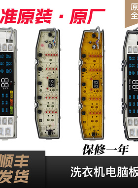适用海尔洗衣机电脑板主板0031800138/FA/JF/L/E/FB/JB/JL/M/F/JC