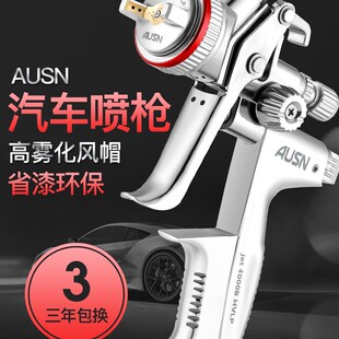 萨塔德国汽车喷枪喷漆枪气动油漆喷涂瓦尔特工具上下壶高雾化钣金