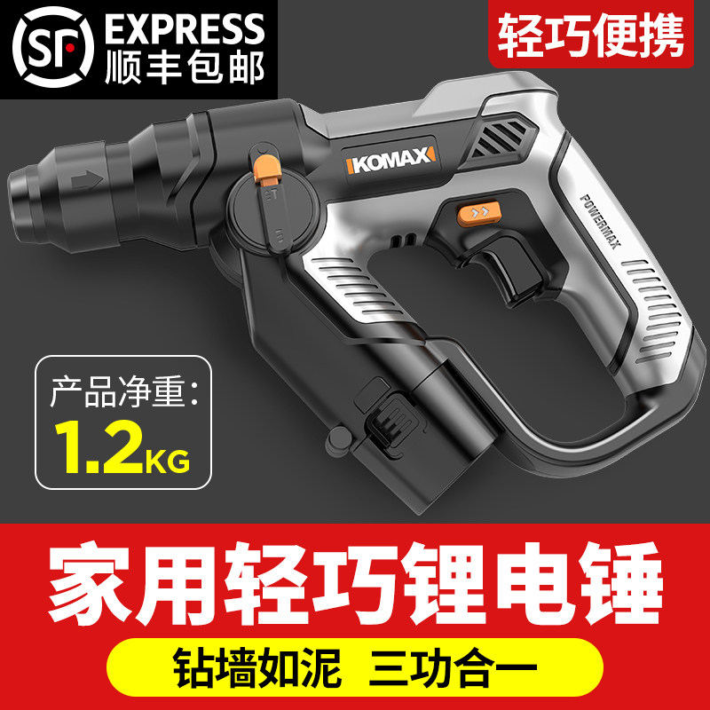 充电电锤钻大功率冲击钻多功能小电捶混凝土锤钻工具轻型电钻螺丝