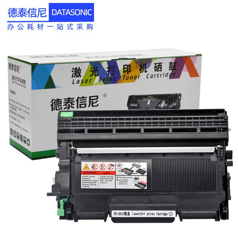 DAT适用兄弟Brother DCP-7055黑白激光打印机复印一体机墨盒TN-20