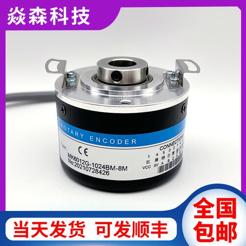 全新MK6012G-1024BM-8M数控主轴空心轴光电旋转编码器