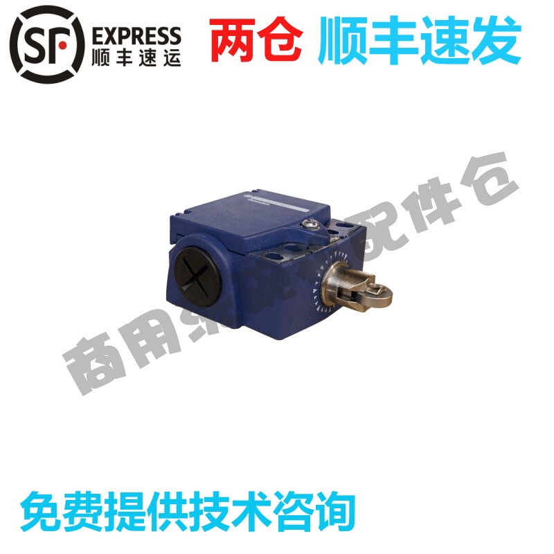 适配高达霍巴特洗碗机配件CCA CNA E80 传送马达保护过载微动开关