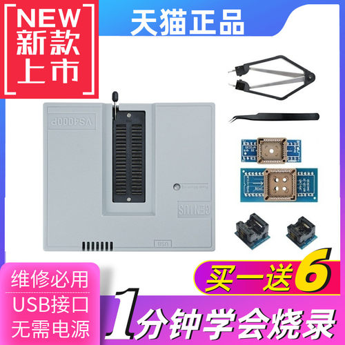 YDXK通用编程器USB烧录器BIOS读写工具单片机液晶flash芯片烧录器