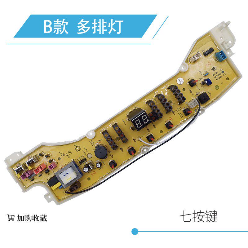 三洋洗衣机电脑板DB7239S 帝度DB7039 DB8057ES DB80577ES 主板