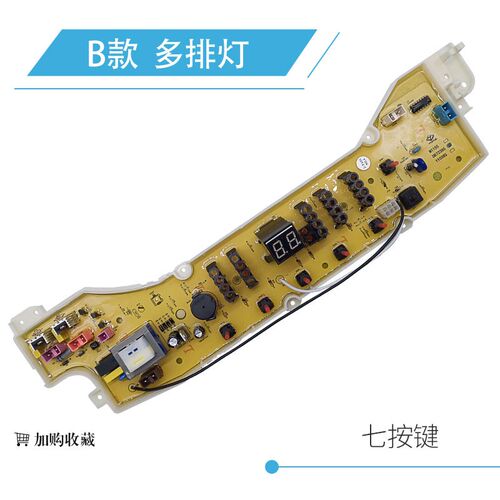 三洋洗衣机电脑板DB7239S 帝度DB7039 DB8057ES DB80577ES 主板