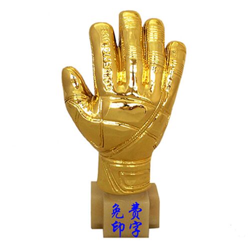 守门员奖金手套奖杯模型 树脂新款世界杯 足球门将球迷用品可印字