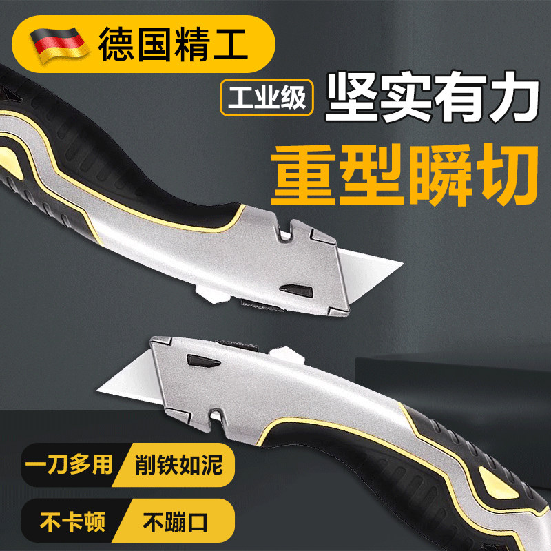 德国精工美工刀重型全钢加厚电工刀壁纸刀裁纸刀具多功能切割神器