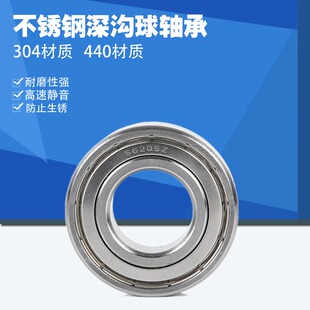 ENDB不锈钢轴承S6208 6209 6210 6211 6212 6213 6214 6215ZZ