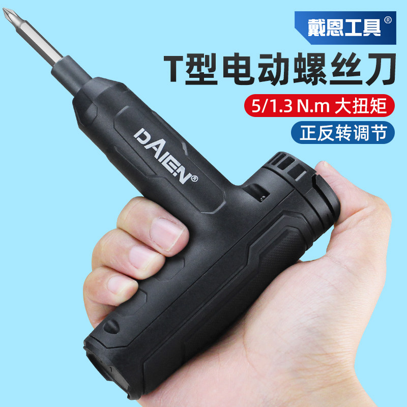 充电式家用电动螺丝刀锂电全自动手自一体十字电批小型起子机套装
