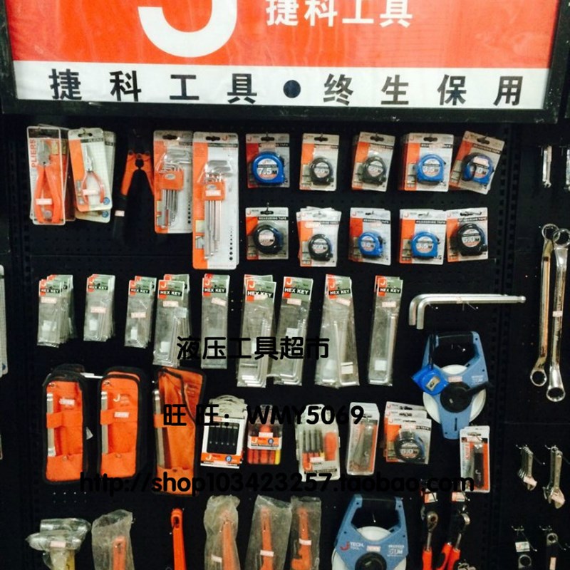 上海捷科 SK-123SP组套工具 组合工具电工套装工具1