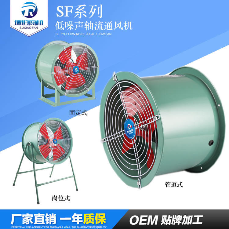 SF轴流风机管道式220V工业引风机强力厨房专用强力排烟通风机380V