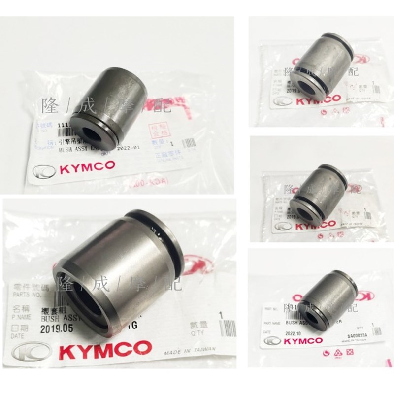光阳原厂赛艇250/300/400发动机衬套 CT250/300发动机防震套
