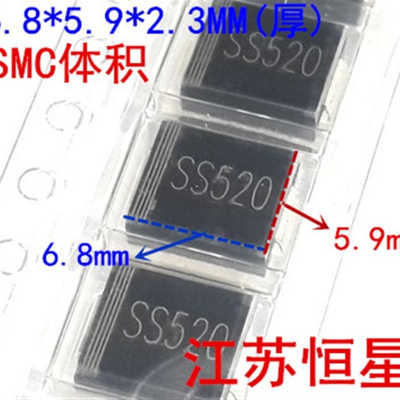 贴片肖特基二极管 SMC封装 SS520 SR5200 SB5200 5A 200V DO214AB - 实物图
