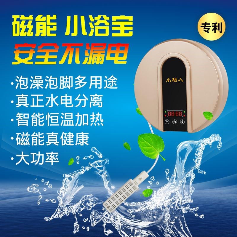 小磁人恒温热得快浴缸浴桶泡澡加热器电热棒洗澡烧水安全加热棒2K