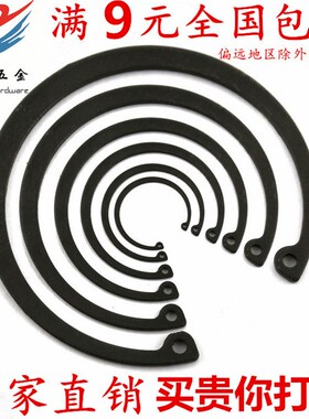 孔用卡簧 内卡卡簧 C型挡圈卡环 孔卡 孔用弹性挡圈 8-105