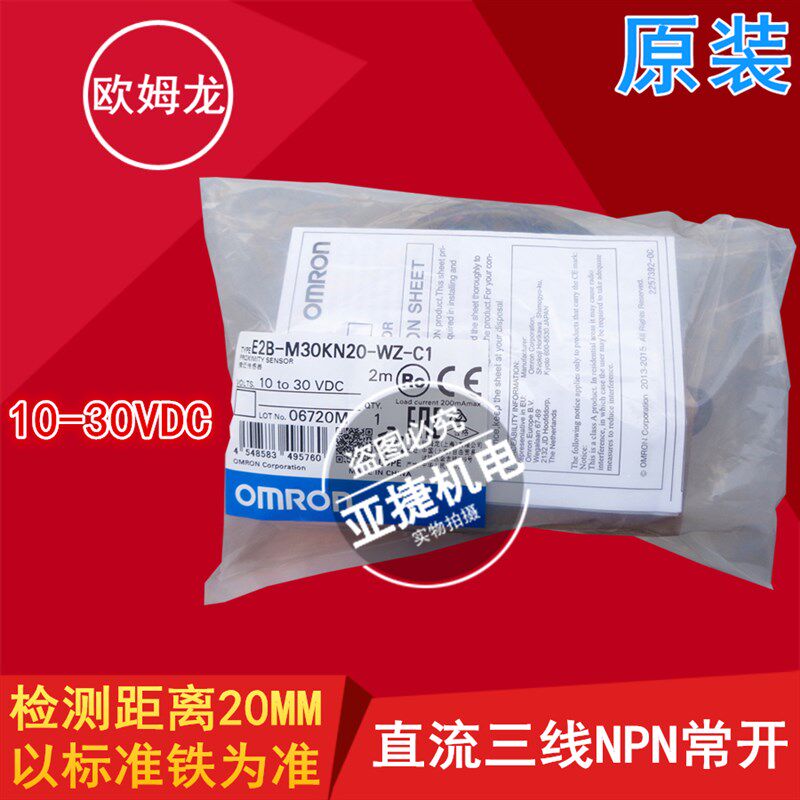 原装 OMRON OMRON 接近开关 E2B-M30KN20-WZ-C1 B1 NPN 24V LN30