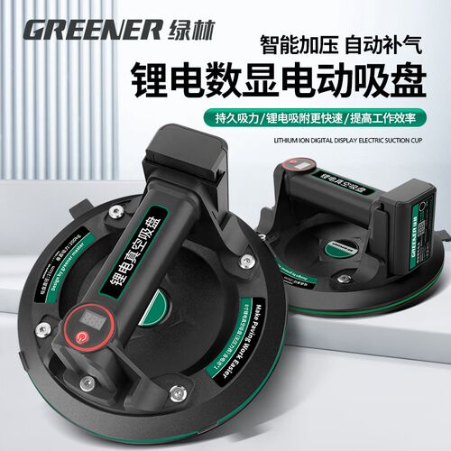 绿林电动吸盘自动补气地瓷砖专用气泵真空玻璃吸盘强力重型吸提器