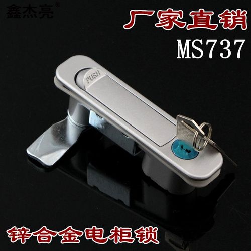 MS737 平面锁开关控制柜门锁机箱机柜开关柜弹跳锁工业机柜锁设备