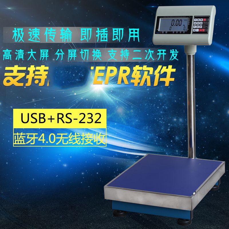 电子称网店管家E店宝管易ERP系统称重软件电子秤连接电脑USB串口