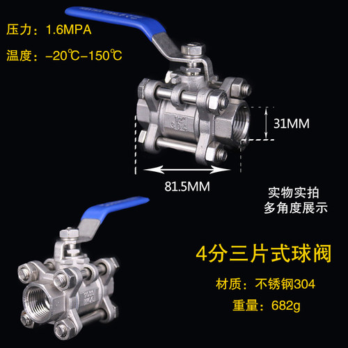 不锈钢三片式内丝球阀 304不锈钢手柄螺纹焊接4分6分dn15/25/32