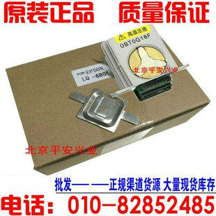 全新原装  EPSON LQ1600K3打印头 1600KIII LQ680K打印头 针头