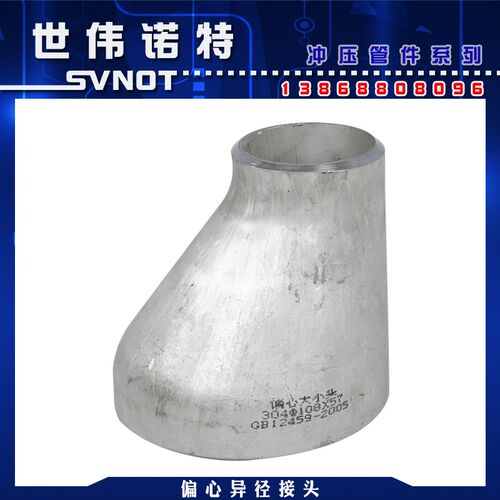 304不锈钢偏心异径接头 焊接无缝管冲压大小头对焊变径管接头DN80