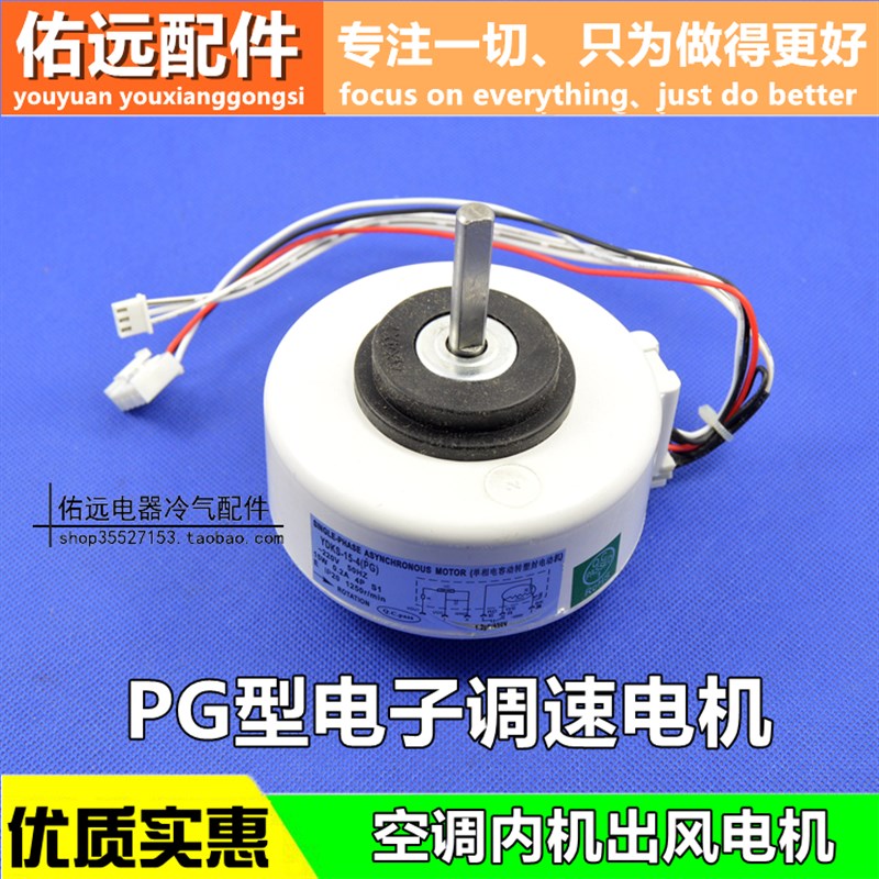 适用于格力美的空调挂机内机电机电子调速PG马达塑封电机出风电机