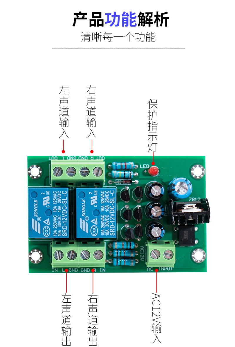 成品音箱喇叭功放板保护电路双继电器保护器开机延时和AC12V检测