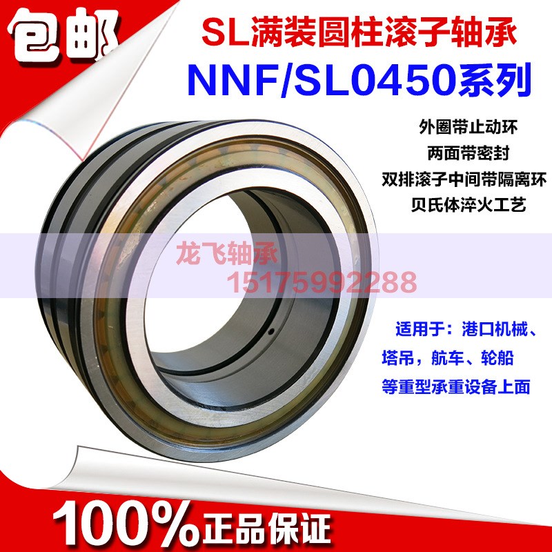 SL满装圆柱滚子轴承NCF/SL181844 内径220外径270高度24进口工艺