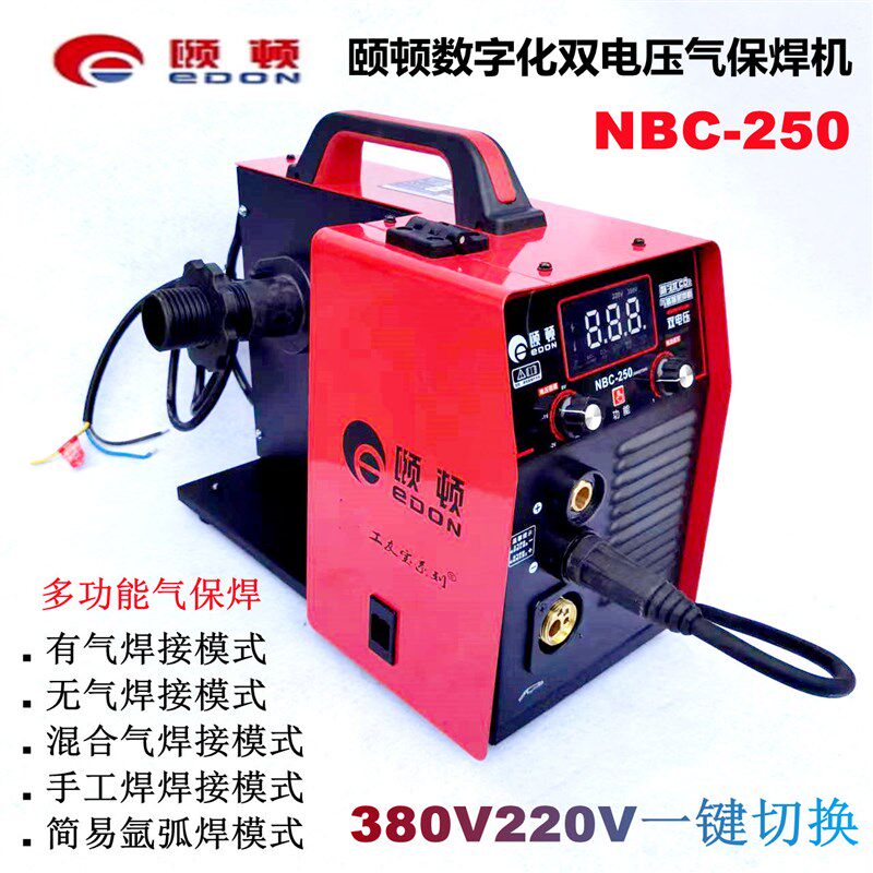 颐顿NBC250数字化多功能气体保护焊机无气自保焊手工焊CO2汽保焊