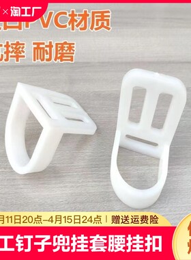 木工专用锤挂扳手配件锤挂锤子挂钩钉盒木工钉子兜挂套腰挂扣锤挂