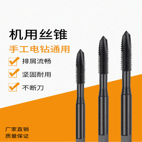 YAMAWN黑黄色镀钛机用先端丝锥机用螺旋丝攻M3M4M6M8M10M12M14M16