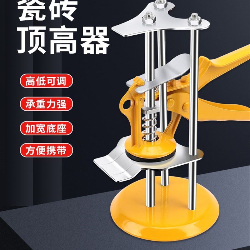 瓷砖顶高器贴墙砖升降高低调节器瓦工铺瓷砖垫高抬高工具调平神器